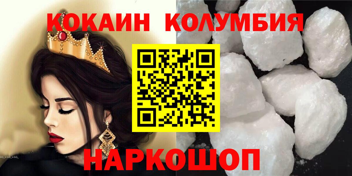 COCAIN FishScale Новошахтинск
