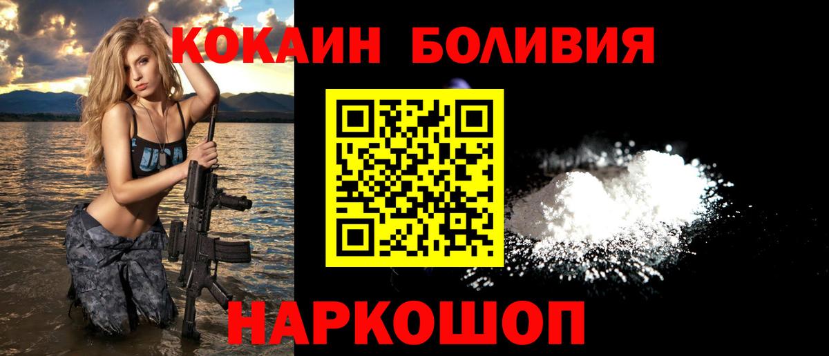 COCAIN 97%  купить   Новошахтинск  Вход с VPN 