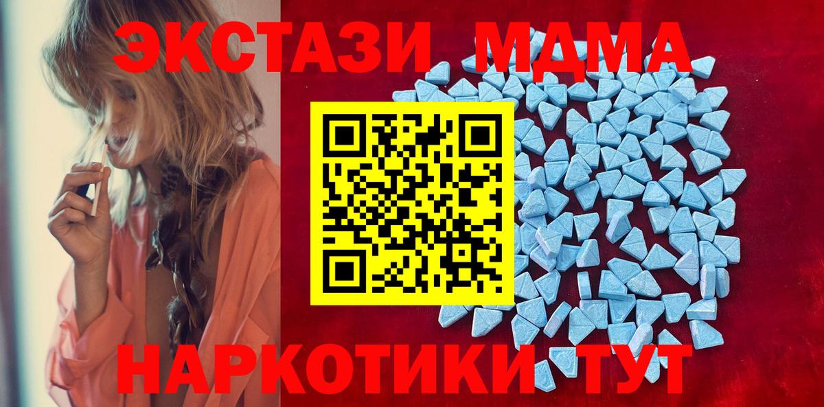Экстази 280 MDMA Новошахтинск