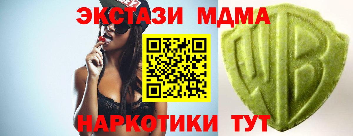 Новошахтинск  ЭКСТАЗИ  Вход с VPN  Экстази бентли 