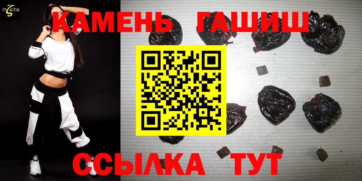 Новошахтинск  Гашиш  Вход с VPN  ГАШ ice o lator 