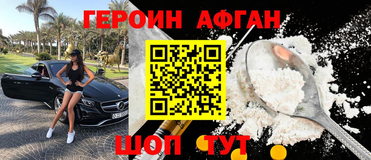 Метамфетамин Новошахтинск