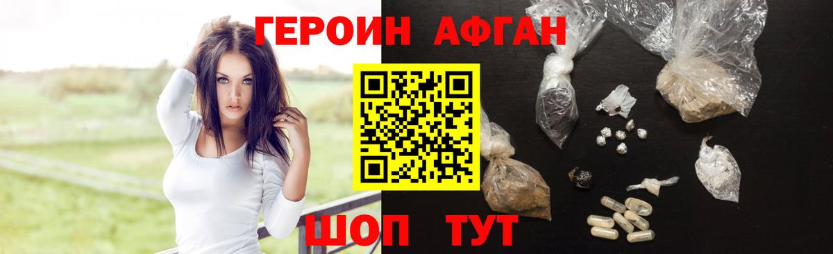 Новошахтинск  ГЕРОИН  Вход с VPN  ГЕРОИН хмурый 