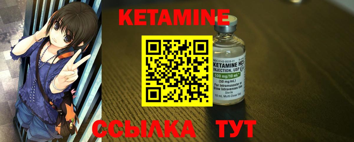 Новошахтинск  КЕТАМИН ketamine  Вход с VPN 