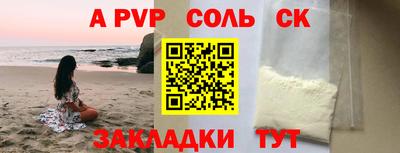 мескалин Славянск-на-Кубани