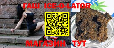 мескалин Славянск-на-Кубани