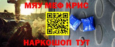 мескалин Славянск-на-Кубани