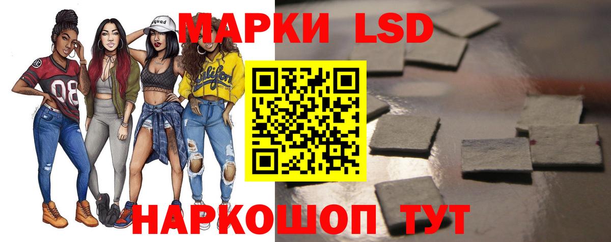 ЛСД экстази кислота  Лсд 25 экстази кислота  Вход с VPN  Новошахтинск 