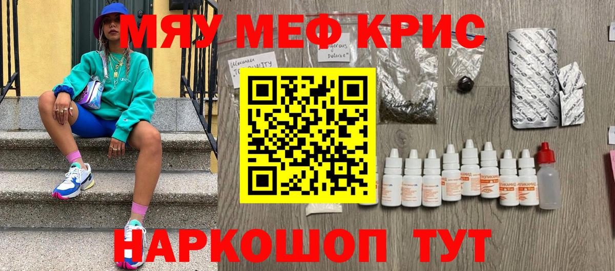 Мефедрон мука  Мефедрон  Новошахтинск  Меф мука  Вход с VPN 