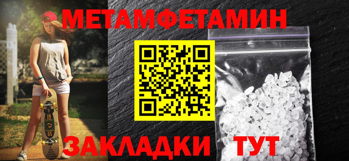 Первитин мет  Вход с VPN  Новошахтинск 