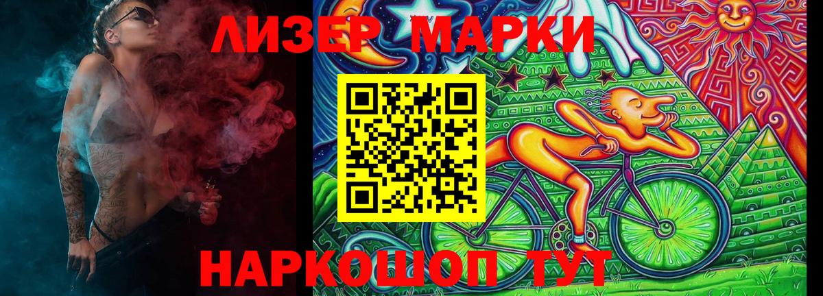 Наркотические марки 1,5мг  Вход с VPN  Наркотические марки 1,5мг  где найти наркотики  Новошахтинск 