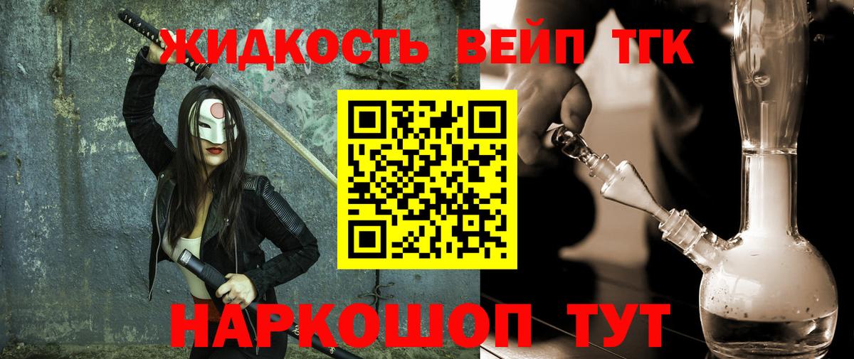 Дистиллят ТГК THC oil Новошахтинск