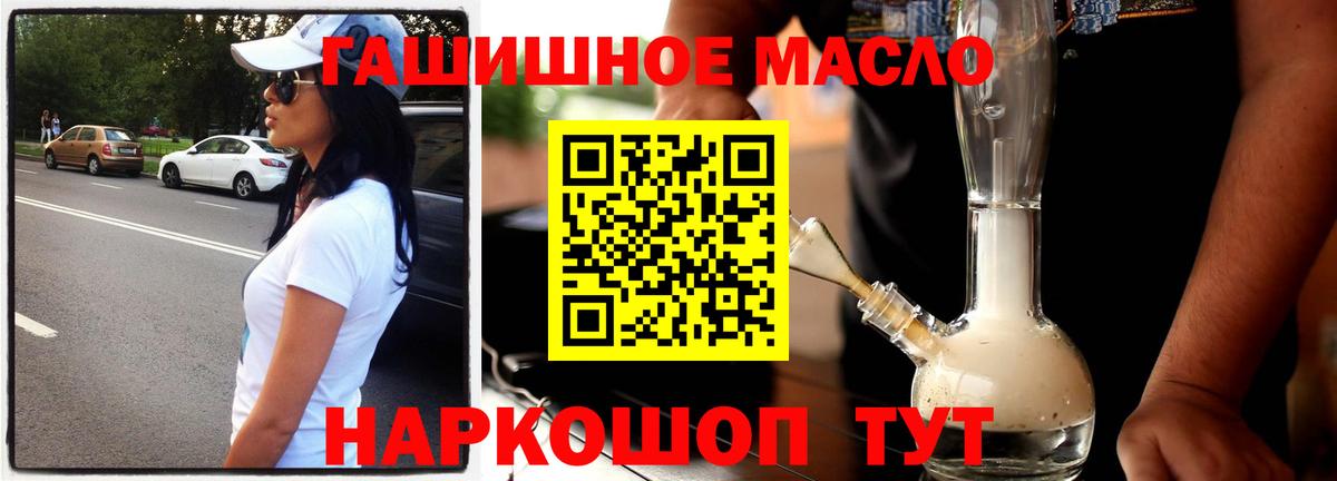 ОМГ ОМГ ссылки  ТГК Wax  Вход с VPN  Новошахтинск  Дистиллят ТГК гашишное масло 